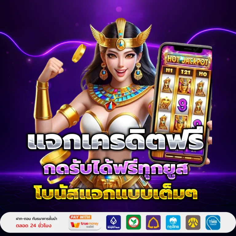 CORA88 เครดิตฟรี